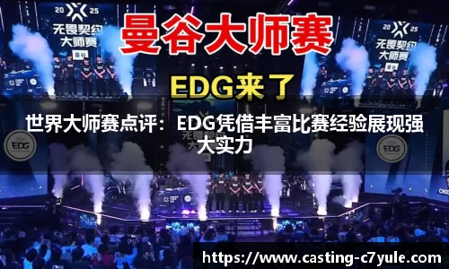 c7电子娱乐平台